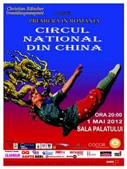  Circul National din China 